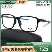 Oakley欧克利眼镜架 OX8145D男运动休闲方框女可配近视镜片眼镜框