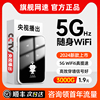 小扬哥20245g随身wifi移动无线wifi，无线网络不限流量，通用4g无线路由器宽带宿舍直播车载wifi6