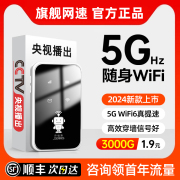 小扬哥20245g随身wifi移动无线wifi无线网络，不限流量通用4g无线路由器宽带宿舍直播车载wifi6