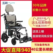 互邦电动轮椅锂电，d2-a快拆电池轻便折叠残疾人老年代步车旅行