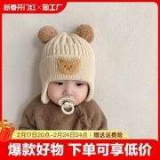 婴儿帽子秋冬季冬天宝宝，帽子冬款毛线，帽护耳帽针织帽儿童男童女童