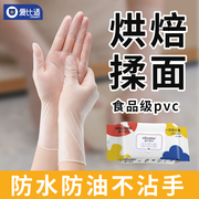 食品级一次性手套揉面烘焙和面专用PVC厨房做饭餐饮家务清洁女pe