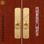 新中式古典衣柜鞋柜抽屉纯铜素面，单孔铜拉手复古简约条形全铜把手