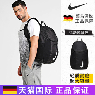 nike耐克双肩包男书包，女户外旅行装备，耐磨学生运动休闲包足球背包