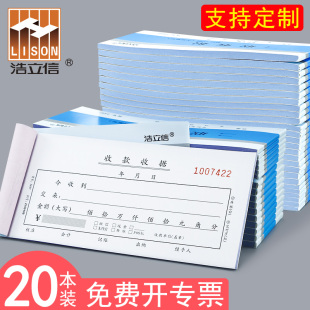 收款收据2联簿二联三联单票据双联现金收剧单栏收椐收具三连二连收 据三联收锯收费两联二联单据定制收居本