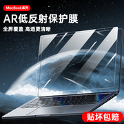 吉格士macbookpro屏幕膜13.3苹果2023款M2芯片Macbook保护air16笔记本电脑AR低反射增透高清防反光膜14适用于