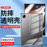 无翻盖专用ipad10适用苹果mini5/6保护套简约硅胶后壳轻薄ipad9无盖透明防弯Air4/5平板壳pro11寸12.9寸软壳