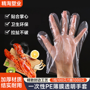 100只装餐饮龙虾美发薄膜，透明塑料薄膜手套加厚一次性塑料手套