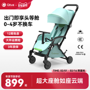 Qtus昆塔斯Tody1代婴儿推车轻便一键折叠可坐躺儿童伞车宝宝推车