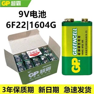 gp超霸9v电池万用表，方块方形6f22九伏音响，玩具麦克风遥控器电池