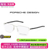 porschedesign保时捷眼镜框，男商务半框眼镜架可配近视镜片p8757