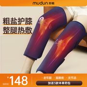 膝盖理疗热敷海盐袋粗盐艾灸，包关节(包关节，)疼痛神器电加热护膝保暖老寒腿