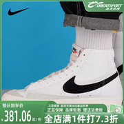 Nike耐克男鞋高帮板鞋2022秋冬BLAZER MID '77运动鞋BQ6806
