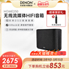 denon天龙home250无线流媒体，音箱hifi音响支持wifi无线应用无损