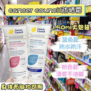 澳洲cancercouncil防晒霜，面部身体清爽无油隔离防晒spf50+150ml