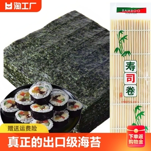 寿司海苔50张做紫菜包饭，片专用材料食材家用工具套装全套零食商用