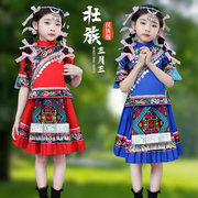 广西三月三儿童壮族演出服少数民族，服饰苗族土家族，舞蹈服瑶族表演