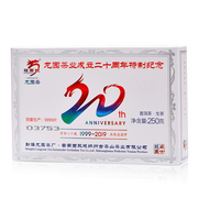 云南普洱茶 茶叶 龙园号成立20周年纪念茶 生砖250g 老树茶砖