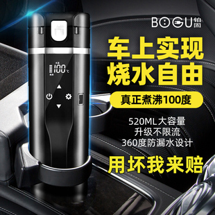 车载加热水杯12v24v通用智能，电热水壶车用，大容量烧水保温杯不漏水