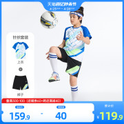 特步童装男童足球，服套装2024年夏季短袖，短裤运动服速干两件套