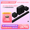 Sonos Arc+Sub+Era 300*2 7.1.4 家庭影院 杜比全景声电视回音壁