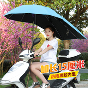 电动电瓶车雨棚蓬自行电动车摩托车雨伞挡风罩防晒遮阳伞透明挡雨