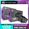 酷冷至尊 MWE750W 金牌全模电源 台式电脑电源850W/1000W ATX3.0