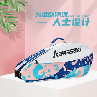 川崎羽毛球单肩时尚潮流男女款3只装6支大容量便携手提运动网球包