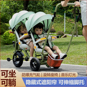 儿童三轮车双胞胎推车轻便可坐可躺遛娃手推车双人，宝宝婴儿脚踏车