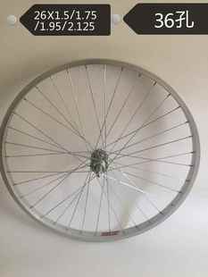 轮圈寸山地自行车车圈孔钢圈(孔钢圈)加厚轮组
