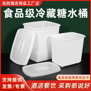 加厚塑料带盖糖水桶奶茶桶方形桶食品桶塑胶冰桶冷饮桶冷藏小白桶