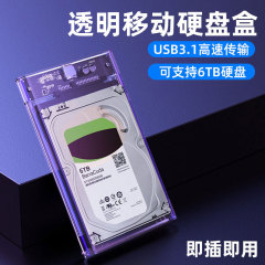 移动硬盘盒子2.5英寸usb3.0