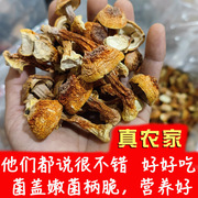 姬松茸巴西蘑菇姬松茸干货土特产食用菌干货250g山珍庆元香菇