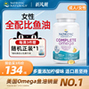 nordicnaturals挪威小鱼女性，全配比omega3深海，鱼油dha软胶囊60粒