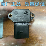 大众老款POLO波罗1.4进气压力传感器 进气温度感应器 036906051