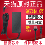 nec富士通笔记本适配器19v3.42a3.16a19v4.74a20v2.25a3.25a20v4.5a电脑，充电器lh531lh532电源线ah556