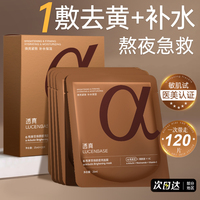 胖东莱甄选国货之光&面膜第1名