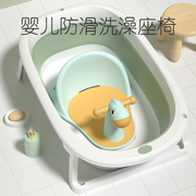 宝宝洗澡坐椅神器儿童洗澡凳可坐托躺托新生婴儿浴盆支架防滑浴凳
