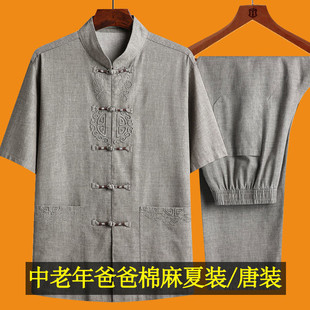 中年唐装男爸爸中国风棉麻，短袖夏季套装老年，复古中式宽松亚麻汉服