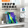 2022旋转适用于air5保护套4苹果ipadpro保护壳，11寸磁吸拆分10.2全包，12.9平板第9代10防带笔槽2021款mini6