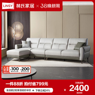 林氏家居轻奢现代简约布艺沙发客厅小户型高端大气科技布沙发家具