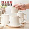 纯白骨瓷茶杯陶瓷盖杯大容量办公室水杯茶水分离过滤带盖茶漏杯子