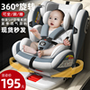 儿童安全座椅汽车用新生婴儿，车载宝宝0到2岁简易便携0-3-4一12岁