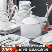 明鹿 餐具套装家用组合欧式简约碗筷盘景德镇碗碟套装陶瓷器