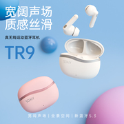 索爱TR9蓝牙耳机无线入耳式适用小米OPPO高音质女生降噪2023