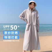 防晒衣女UPF50+夏季罩衫全身防紫外线薄外套长袖防晒服长款空调衫