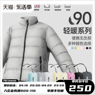 psobrand90白鸭绒(白鸭绒)可收纳15d防泼水，轻薄款羽绒服立领外套