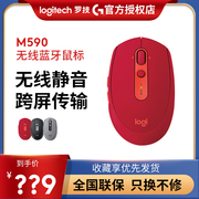 罗技m590商务办公无线蓝牙静音鼠标台式电脑笔记本专用红灰黑色
