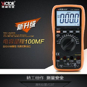 专用胜利仪器vc97自动量程，数字万用表可测温度，频率带背光万能