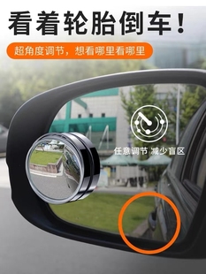 汽车后视镜倒车小圆镜盲点镜，360度无边玻璃，高清反光镜辅助镜可调